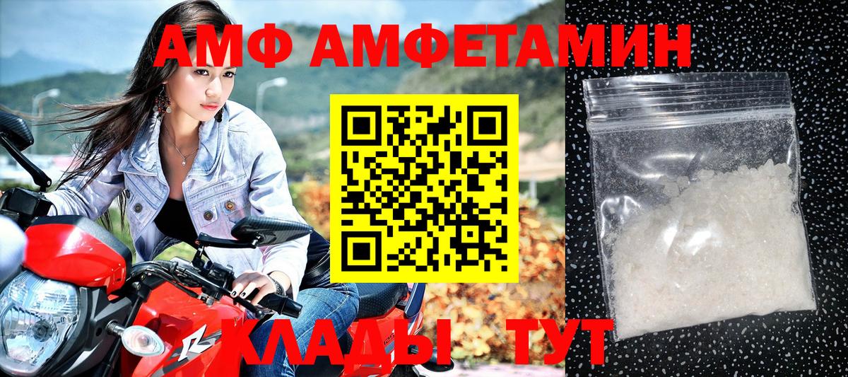 Amphetamine Premium Назарово