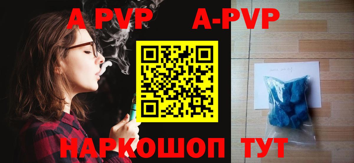 Alfa_PVP крисы CK Назарово