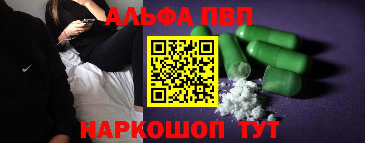 закладки  A-PVP крисы CK  A-PVP кристаллы  Вход с VPN  Alpha PVP кристаллы  Назарово 