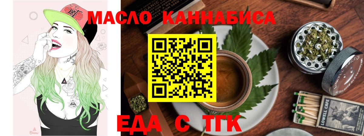 Печенье с ТГК конопля  Вход с VPN  Назарово 