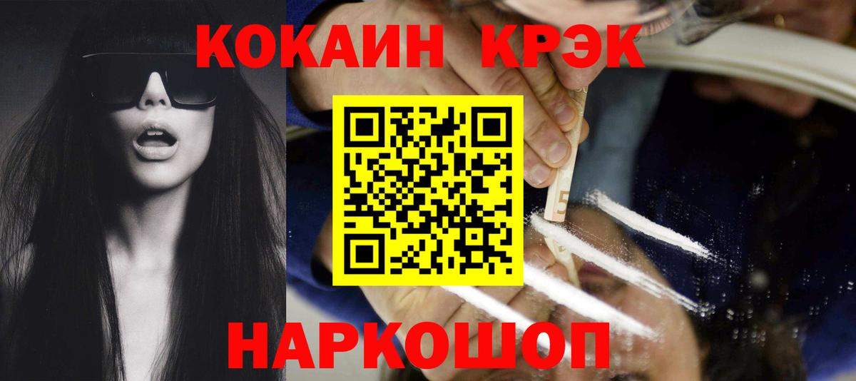Cocaine Колумбийский  Вход с VPN  Назарово  Cocaine  Кокаин FishScale 