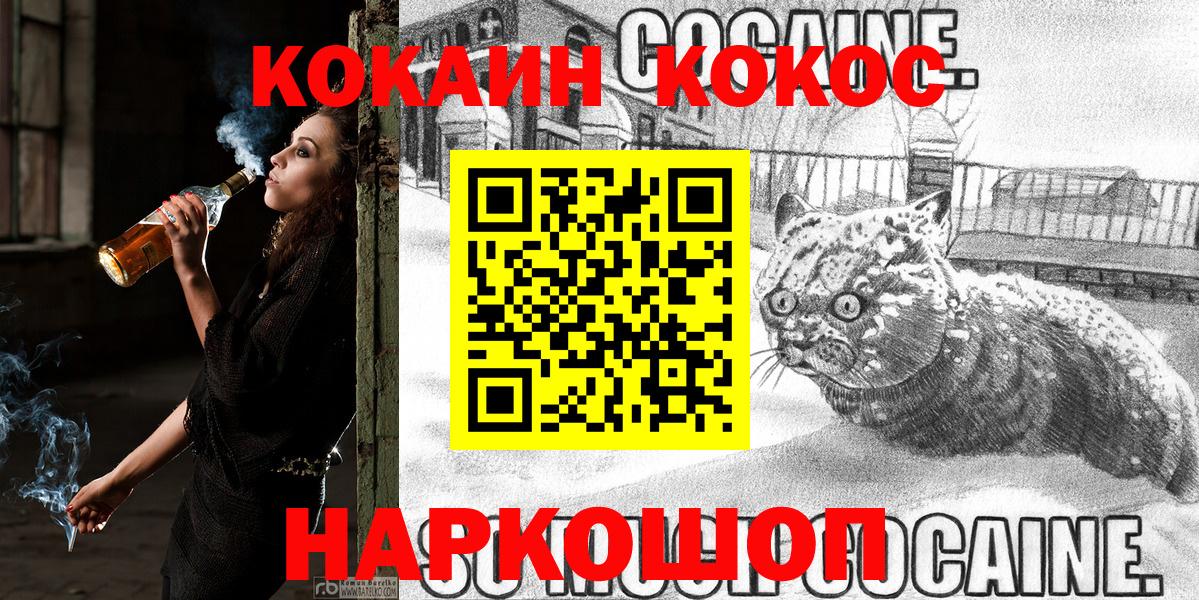 КОКАИН VHQ Назарово