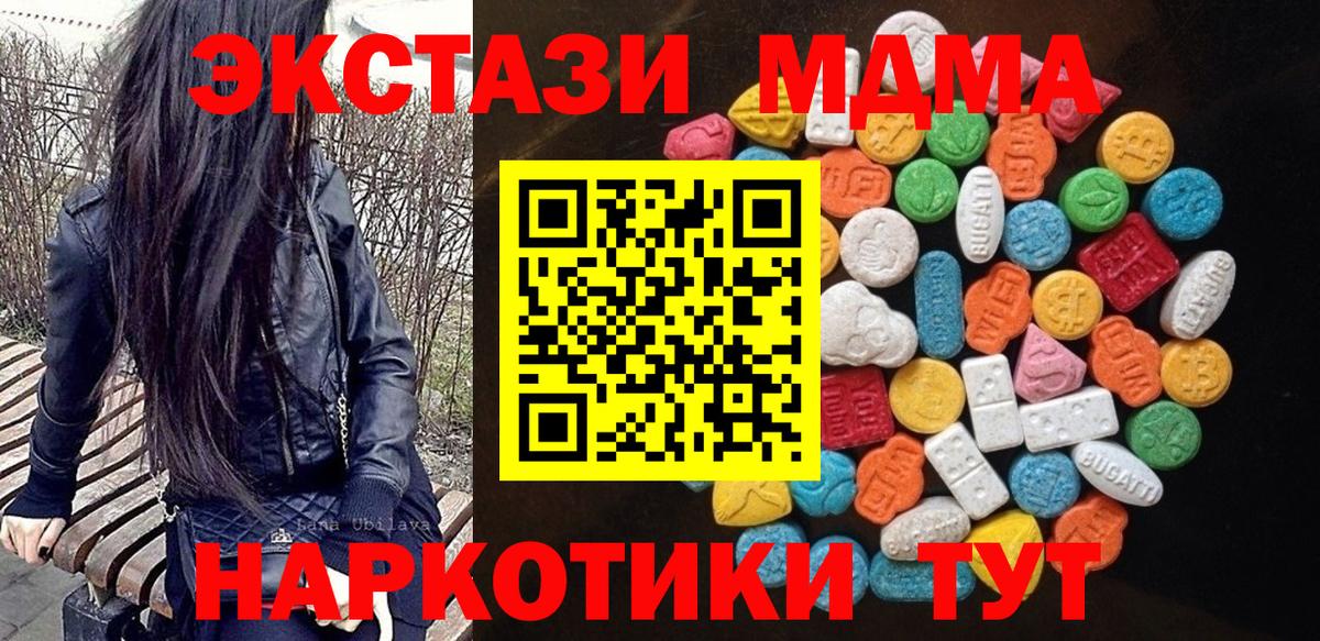 Экстази диски Назарово