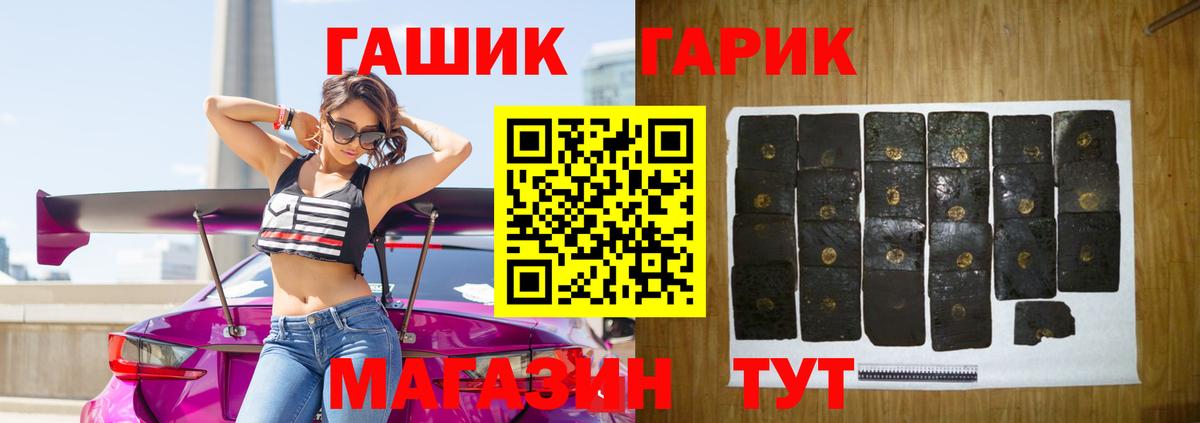 Назарово  ГАШИШ VHQ  ГАШ  Гашиш Ice-O-Lator  Вход с VPN 