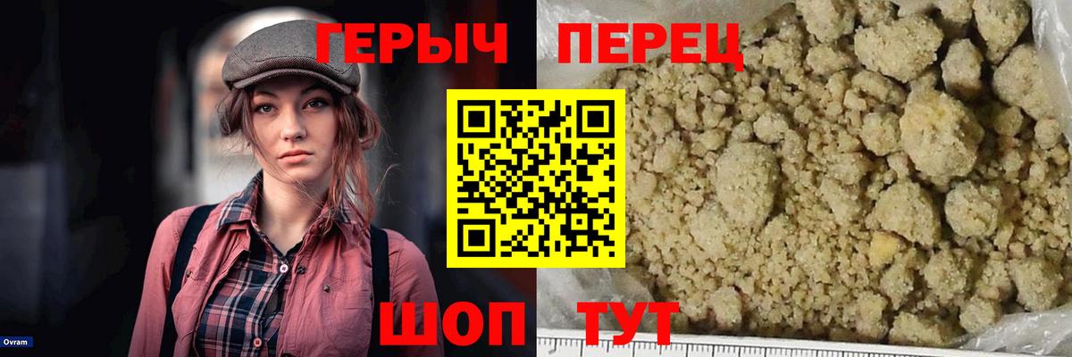 Героин герыч  Вход с VPN  Героин  Назарово 