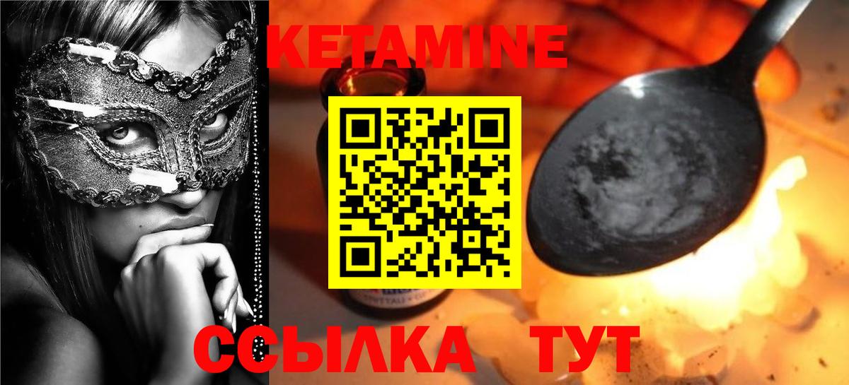 Кетамин ketamine Назарово