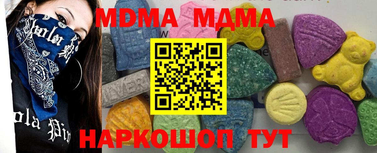 МДМА crystal Назарово