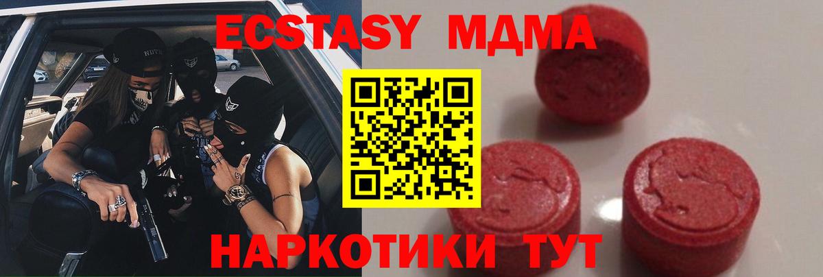 Назарово  МДМА crystal  МДМА  MDMA Molly  Вход с VPN 
