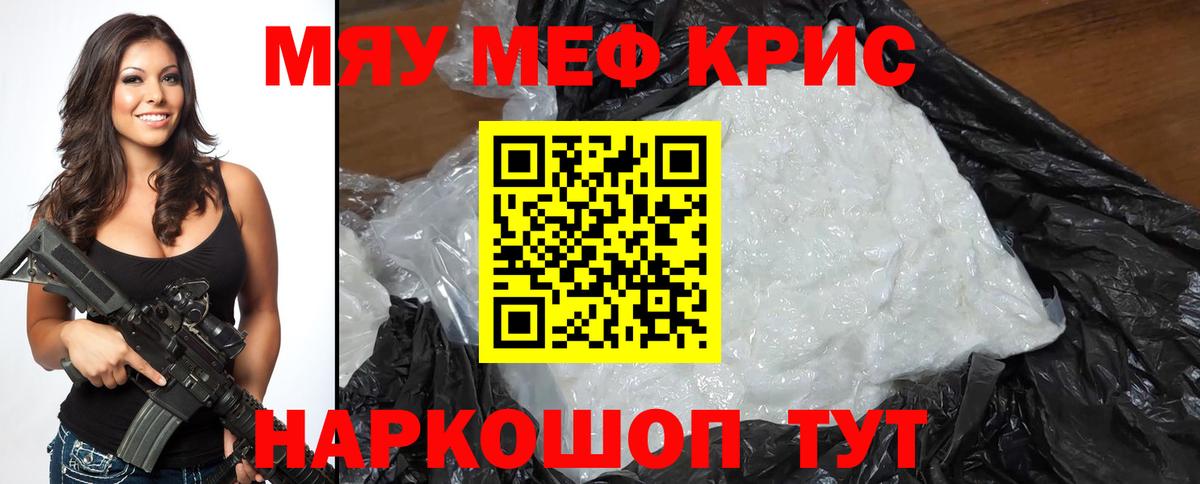 Мефедрон мука  МЕФ  Вход с VPN  Назарово  МЯУ-МЯУ 4 MMC 