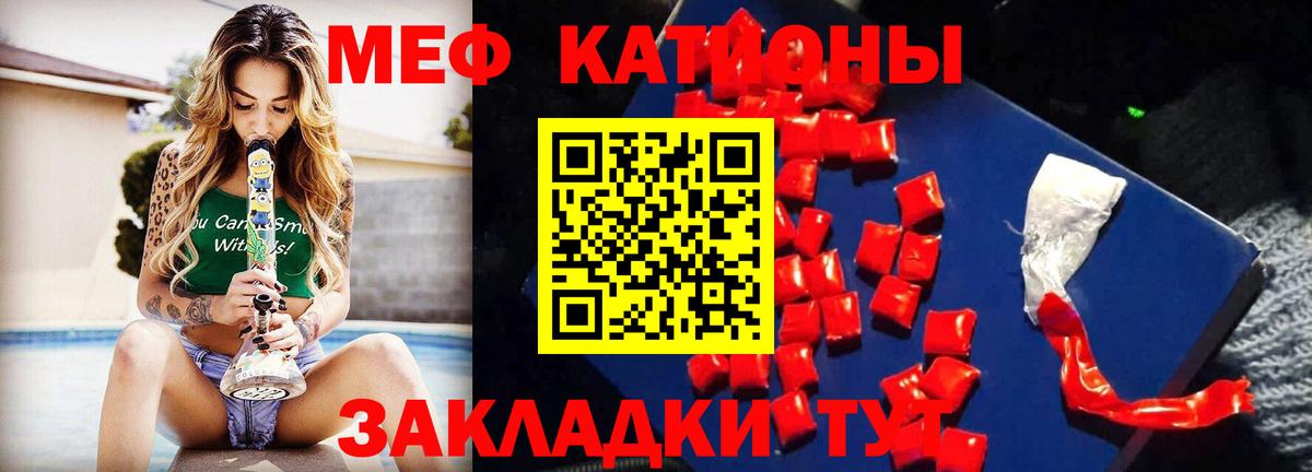 Меф мука Назарово