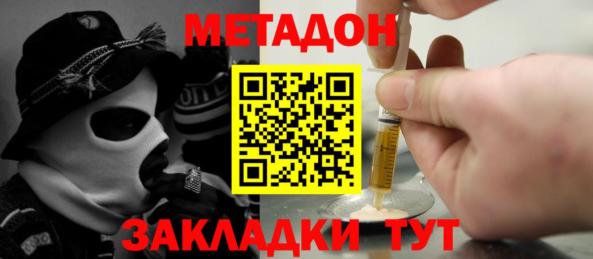 Метадон кристалл  Вход с VPN  Назарово 