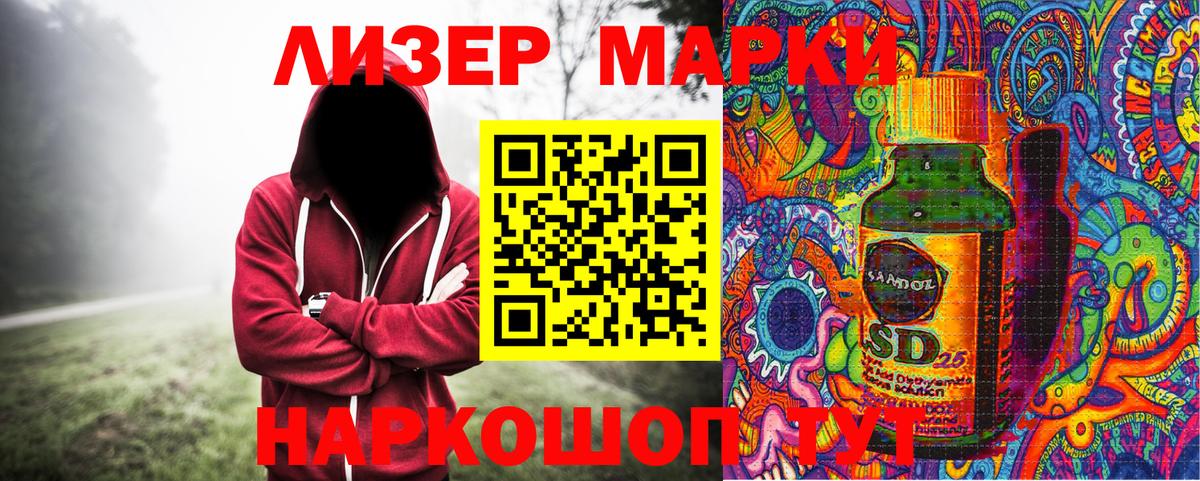 Марки NBOMe 1,8мг Назарово
