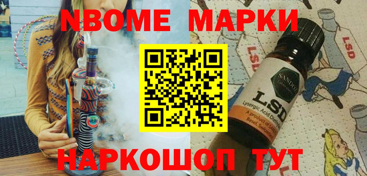 Марки NBOMe 1,8мг  Вход с VPN  Марки NBOMe 1,8мг  Назарово 