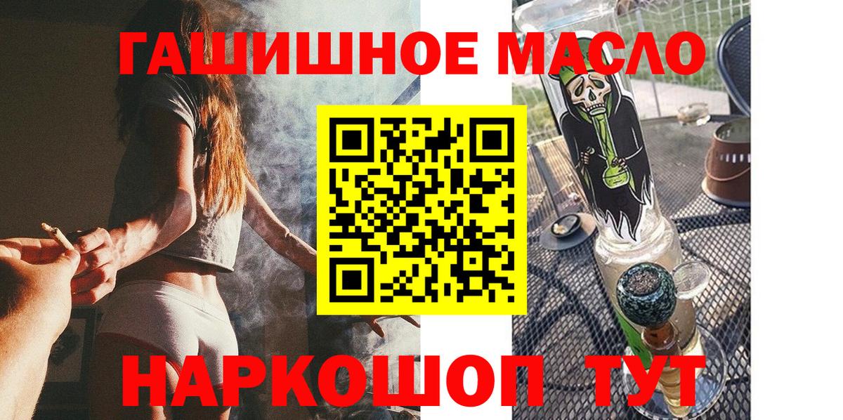 Дистиллят ТГК вейп  Вход с VPN  ТГК гашишное масло  Назарово 