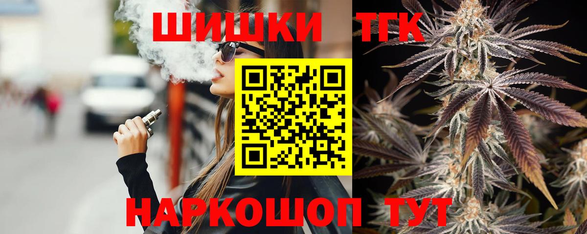 Канабис White Widow  Бошки марихуана гибрид  Назарово  Вход с VPN 